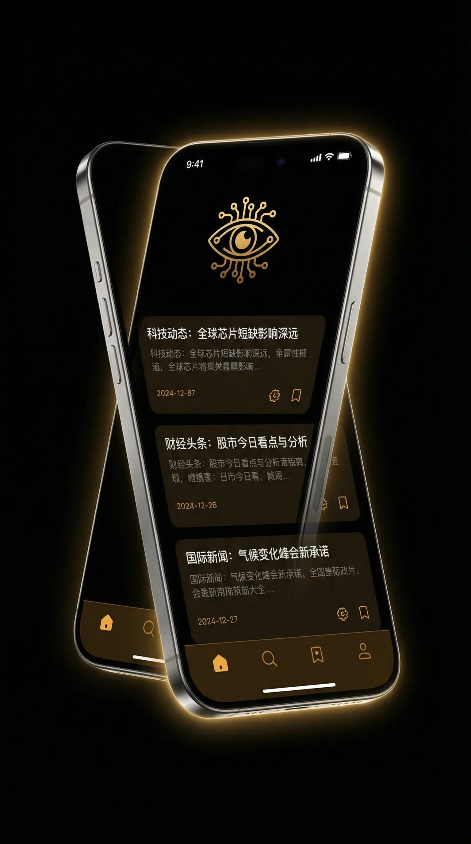 吉泽明步 ed2k - 移动端情报客户端界面